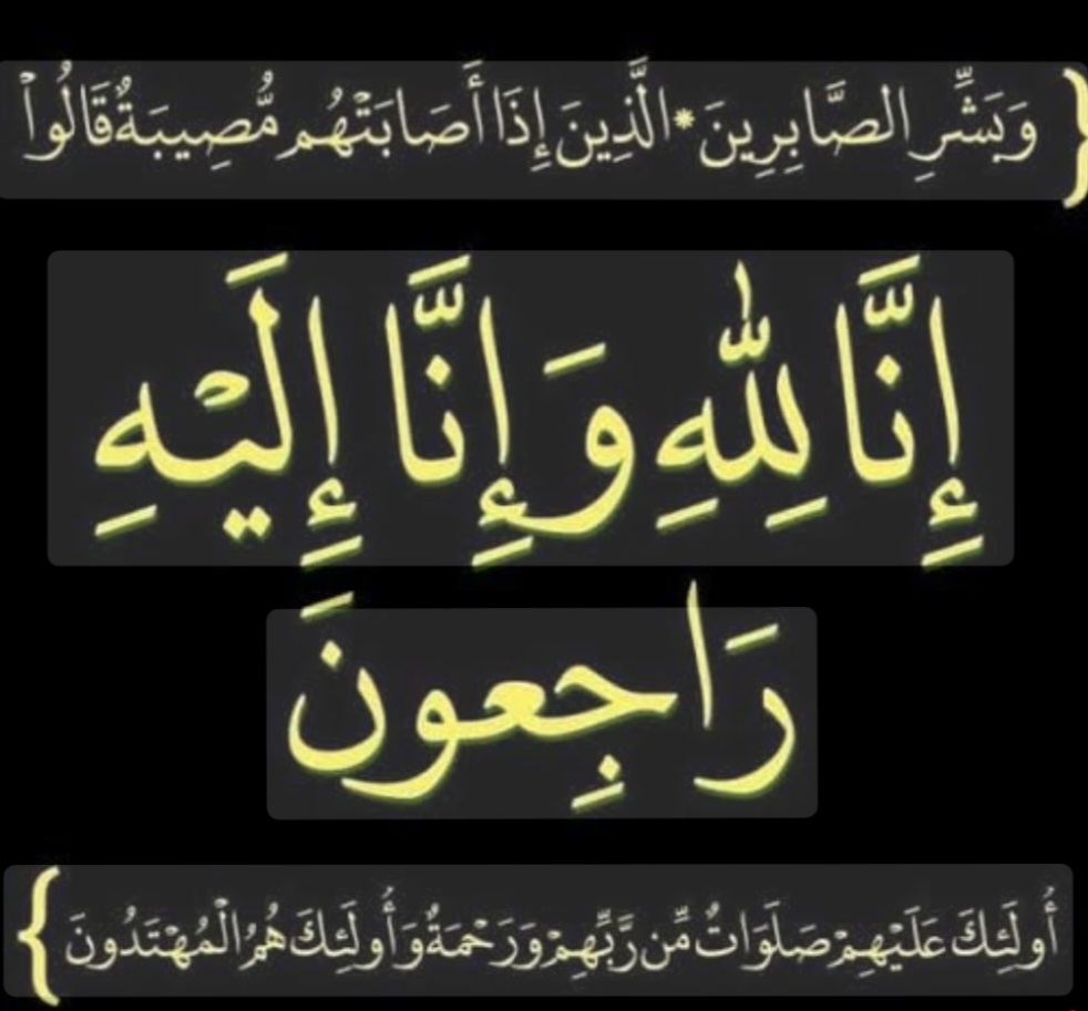 نعي 