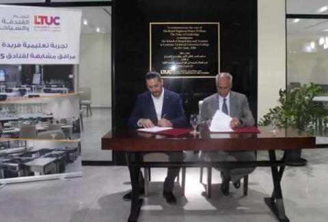 اتفاقية تعاون مع كلية لومينوس الجامعية التقنية 