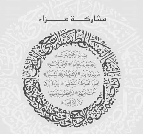 نعي